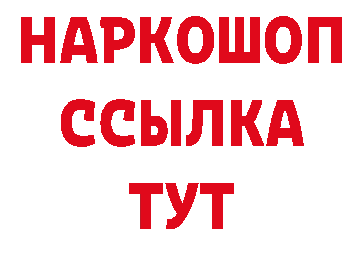 ТГК вейп онион даркнет гидра Богородск